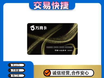 洛阳购物卡回收万商卡.jpg