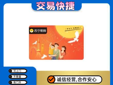 洛阳购物卡回收苏宁易购卡.jpg