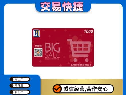 洛阳回收世纪联华卡
