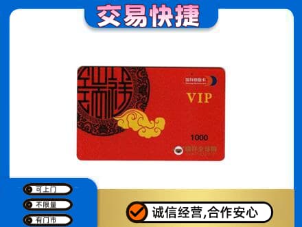 洛阳购物卡回收瑞祥商联卡.jpg