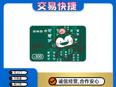 洛阳购物卡回收百果园卡.jpg