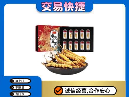 洛阳礼品回收冬虫夏草.jpg