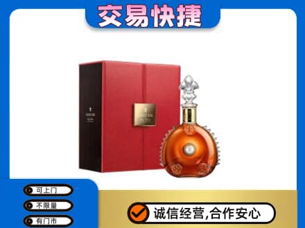 洛阳回收路易十三