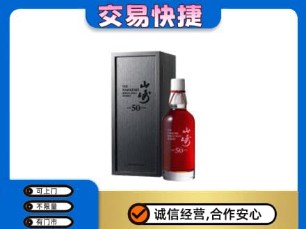 洛阳回收山崎