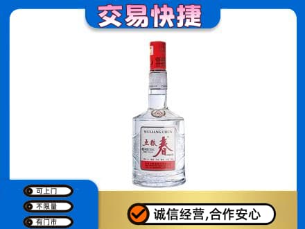 洛阳名酒回收五粮春.jpg