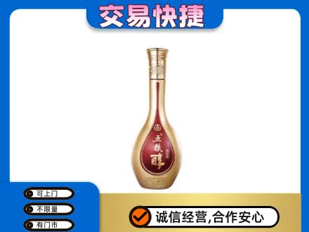 洛阳名酒回收五粮醇.jpg