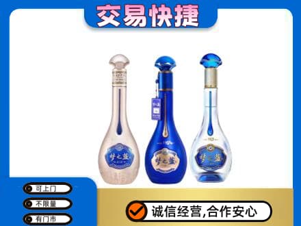 洛阳名酒回收梦之蓝系列.jpg