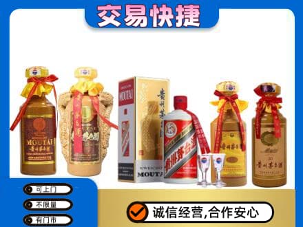 洛阳茅台酒回收年份茅台.jpg