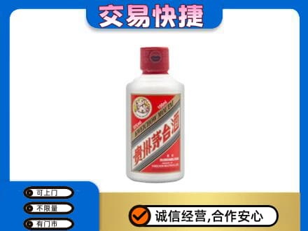 洛阳茅台回收小可爱.jpg