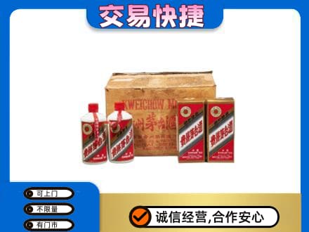 洛阳茅台回收五星.jpg