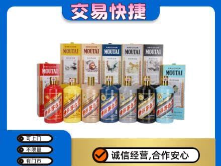 洛阳茅台回收生肖茅台.jpg
