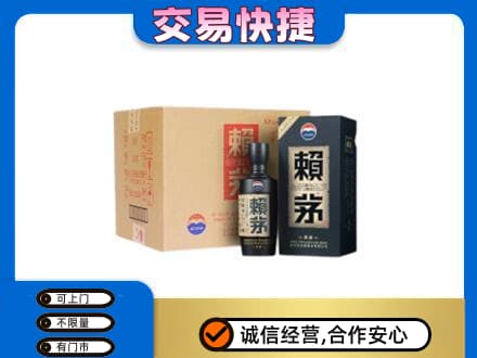 洛阳茅台回收赖茅.jpg
