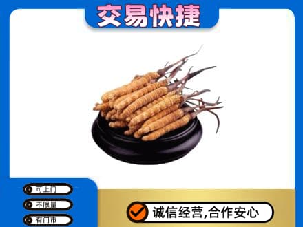 洛阳礼品回收散虫草.jpg